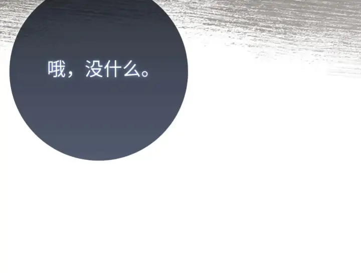 《练级20年，出门就是满级反派》第117话 绝对者之路图53