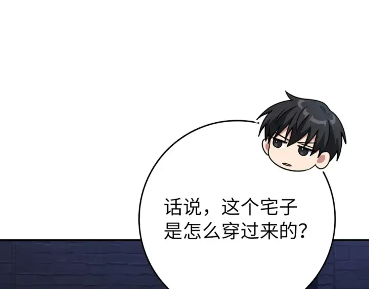 《练级20年，出门就是满级反派》第117话 绝对者之路图54