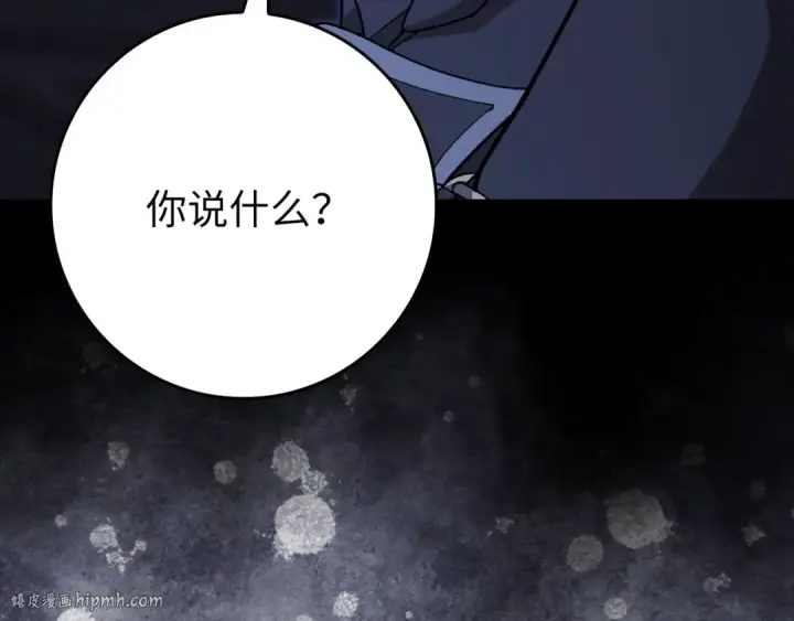 《练级20年，出门就是满级反派》第117话 绝对者之路图64