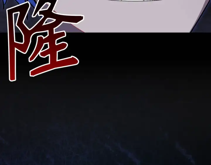 《练级20年，出门就是满级反派》第117话 绝对者之路图77