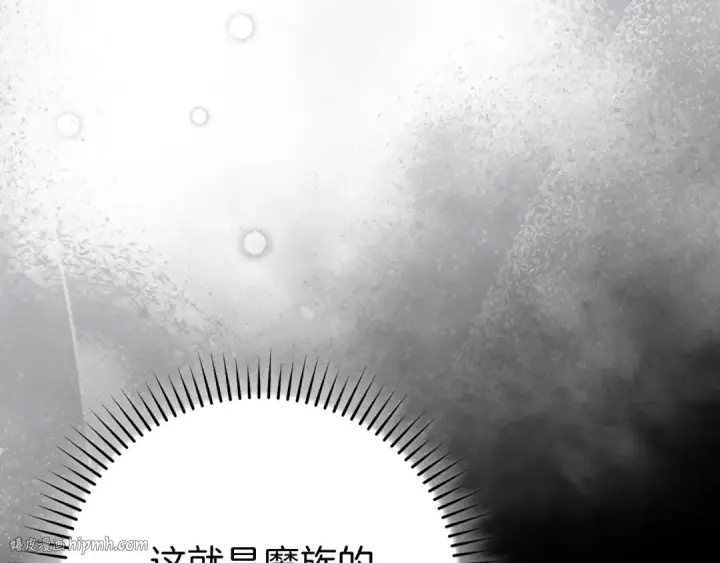 《练级20年，出门就是满级反派》第117话 绝对者之路图8