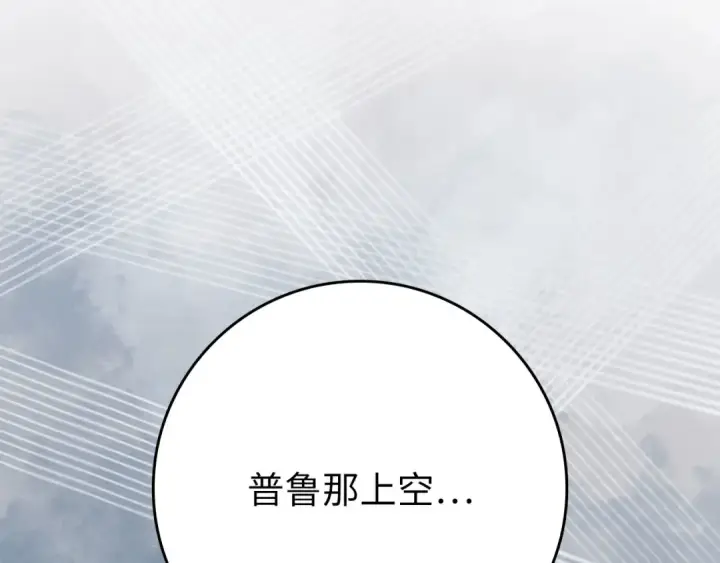 《练级20年，出门就是满级反派》第118话 圣族降临图100