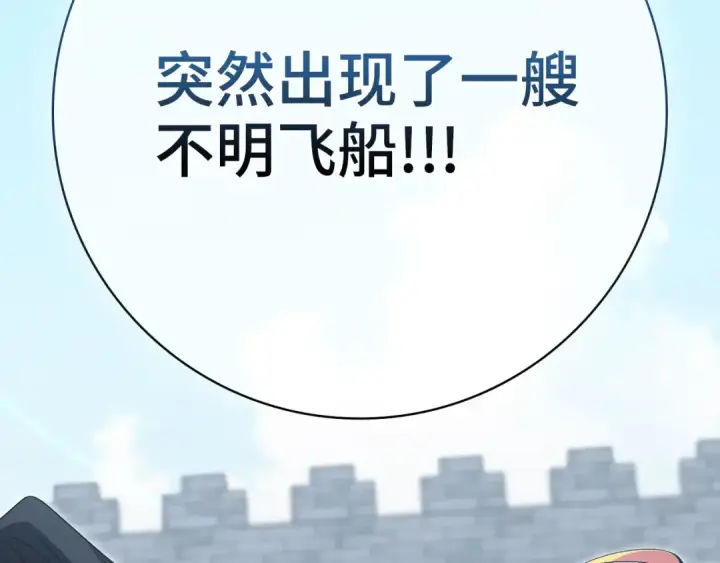 《练级20年，出门就是满级反派》第118话 圣族降临图107