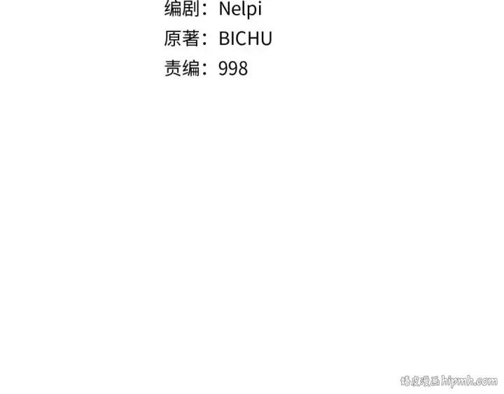 《练级20年，出门就是满级反派》第118话 圣族降临图112