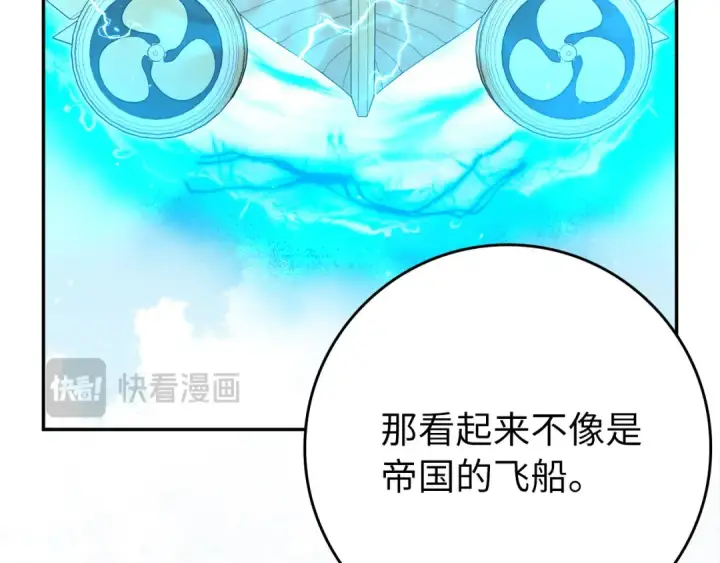 《练级20年，出门就是满级反派》第118话 圣族降临图115