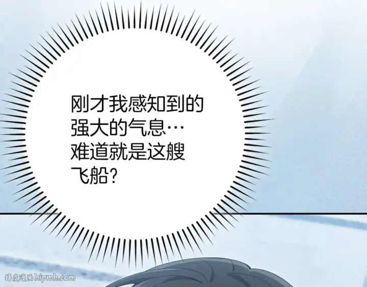 《练级20年，出门就是满级反派》第118话 圣族降临图120