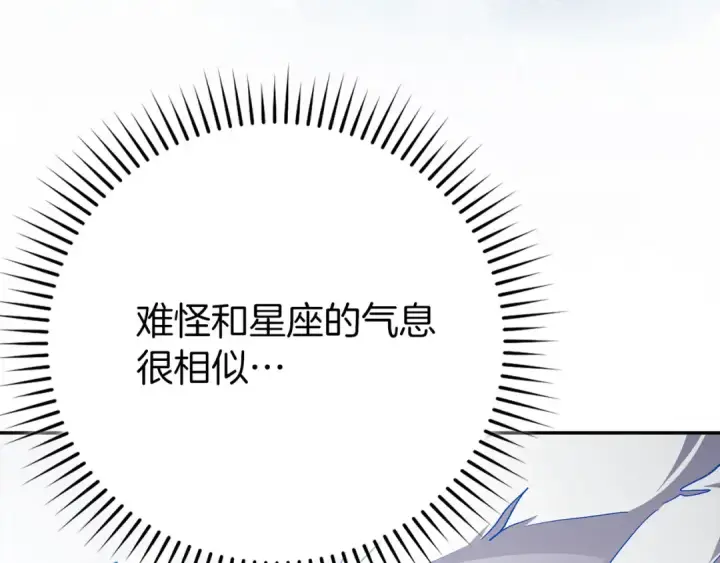《练级20年，出门就是满级反派》第118话 圣族降临图123