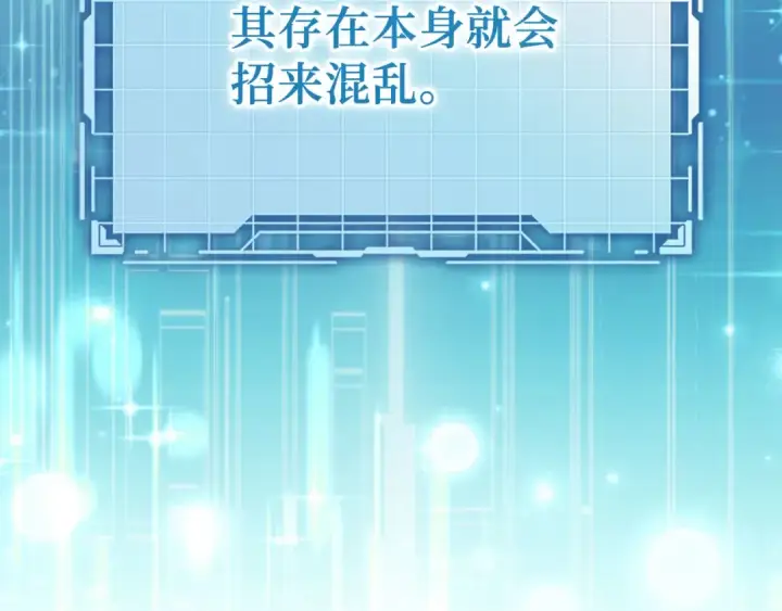《练级20年，出门就是满级反派》第118话 圣族降临图140