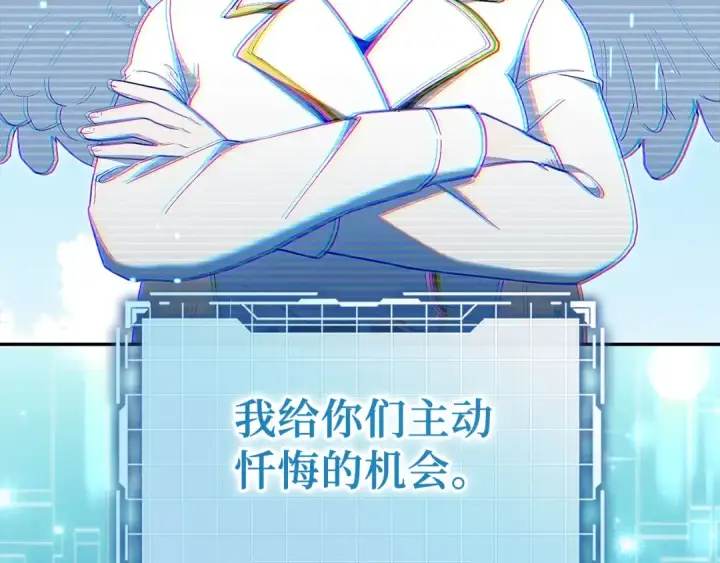 《练级20年，出门就是满级反派》第118话 圣族降临图149
