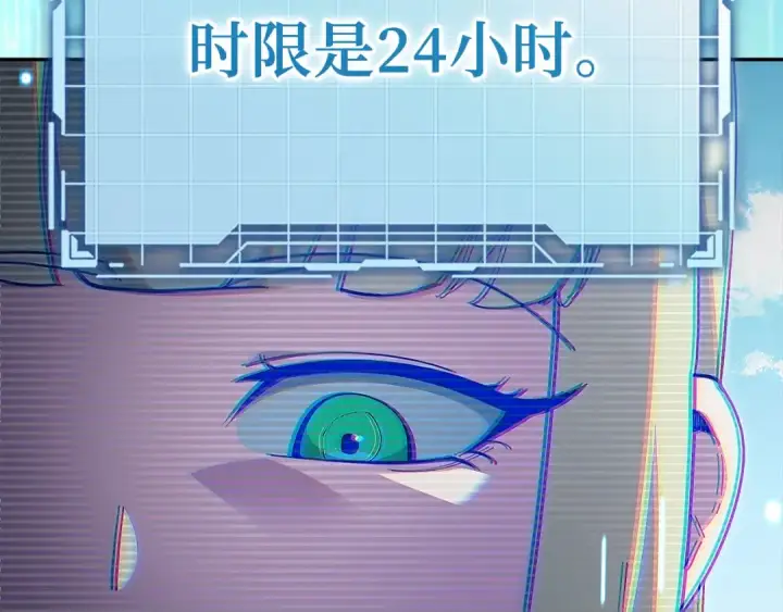 《练级20年，出门就是满级反派》第118话 圣族降临图151