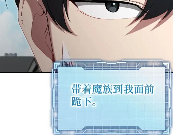 《练级20年，出门就是满级反派》第118话 圣族降临图154