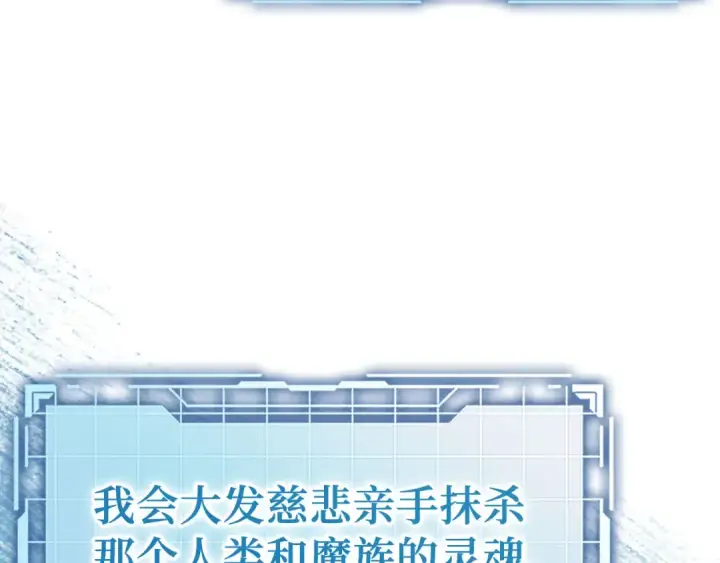 《练级20年，出门就是满级反派》第118话 圣族降临图155