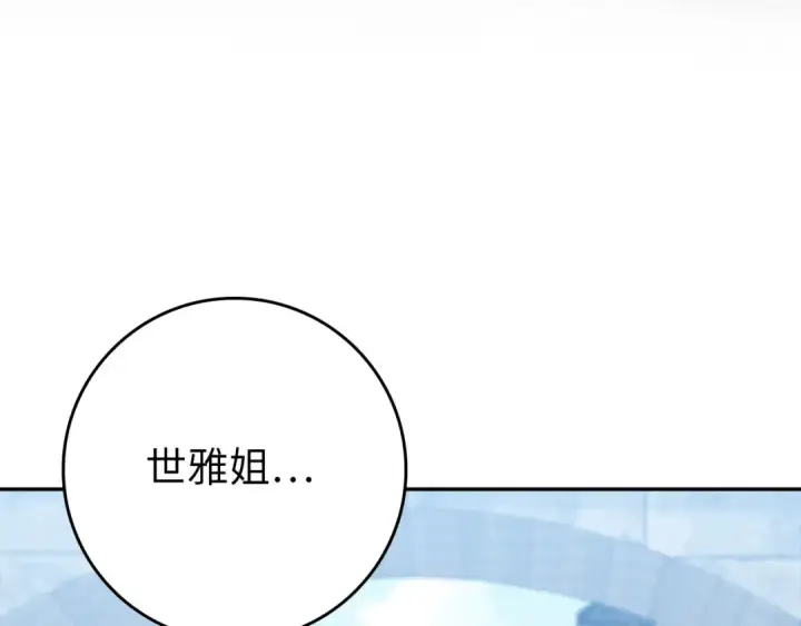《练级20年，出门就是满级反派》第118话 圣族降临图174