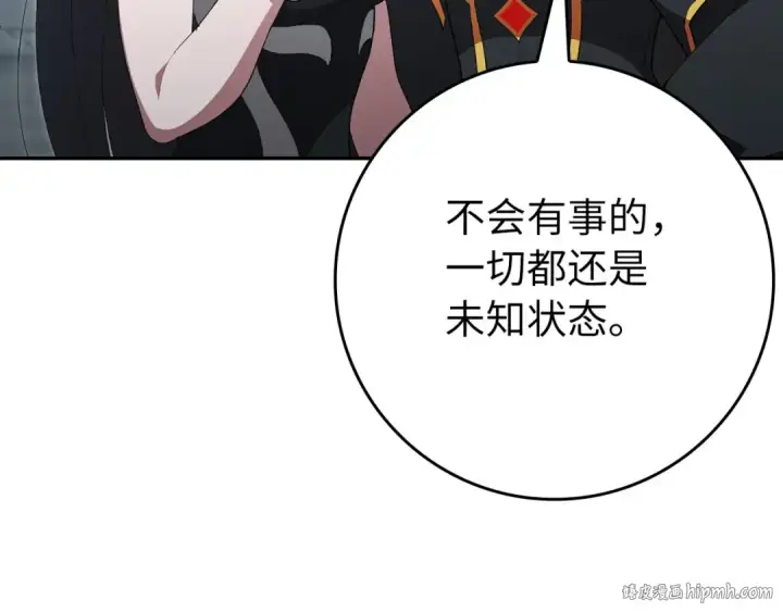 《练级20年，出门就是满级反派》第118话 圣族降临图176