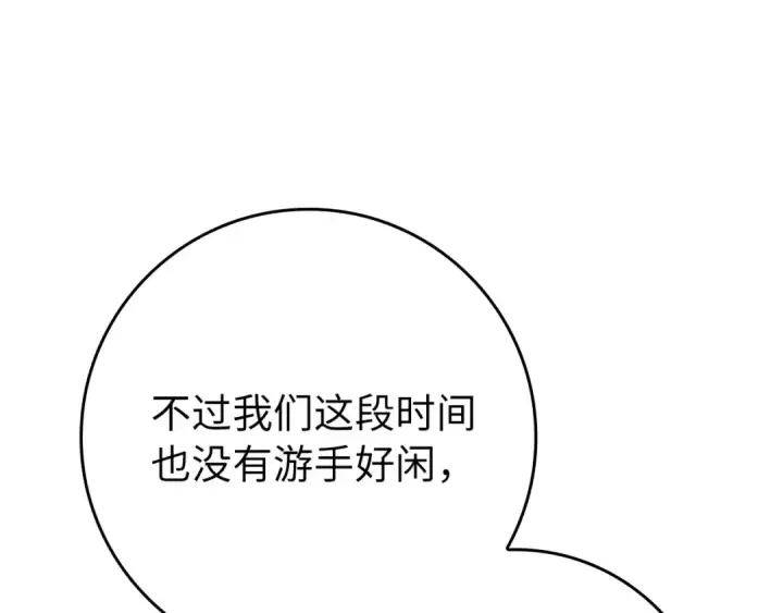 《练级20年，出门就是满级反派》第118话 圣族降临图180