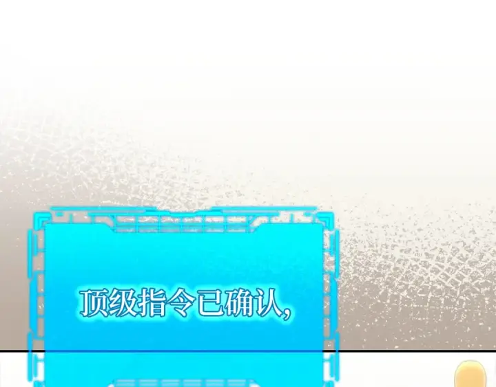 《练级20年，出门就是满级反派》第118话 圣族降临图217