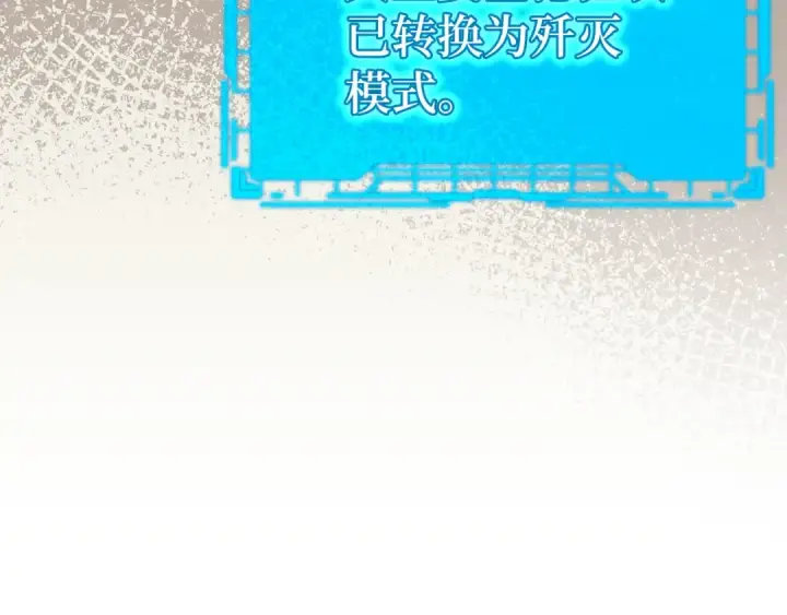 《练级20年，出门就是满级反派》第118话 圣族降临图219