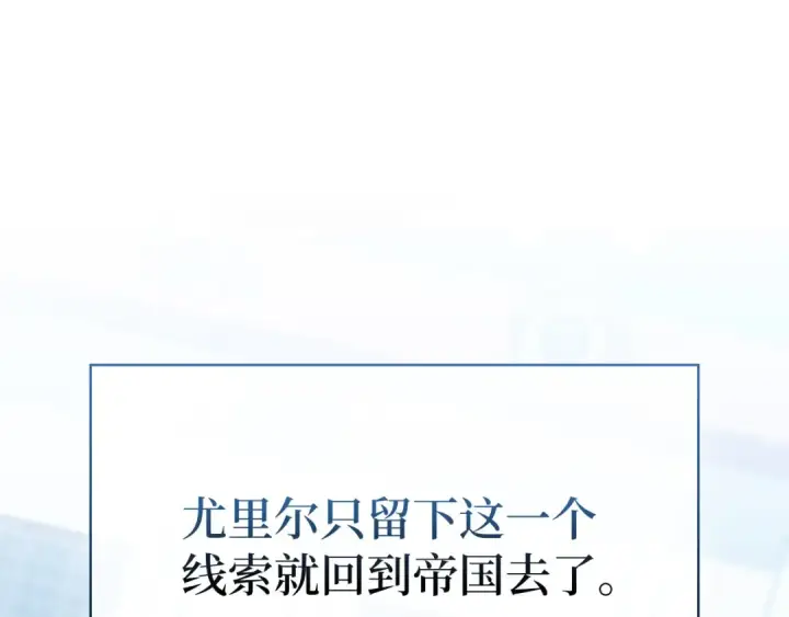 《练级20年，出门就是满级反派》第118话 圣族降临图22