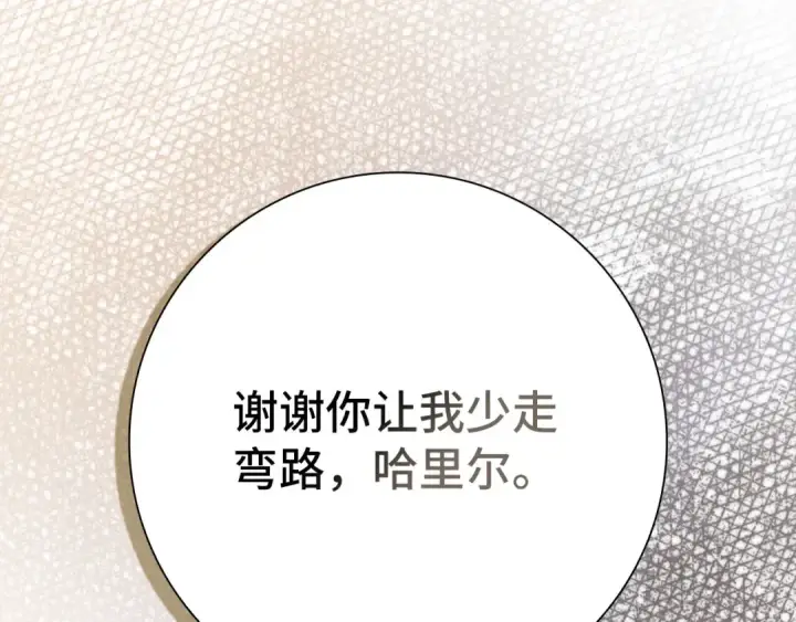 《练级20年，出门就是满级反派》第118话 圣族降临图226