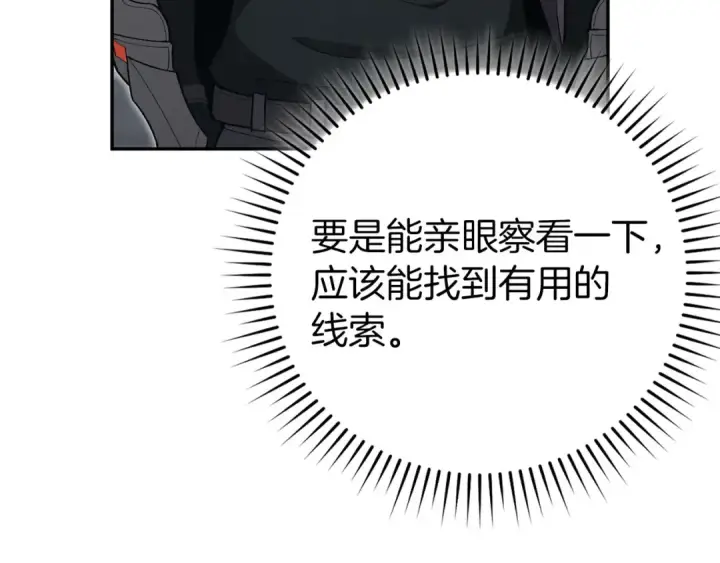 《练级20年，出门就是满级反派》第118话 圣族降临图29
