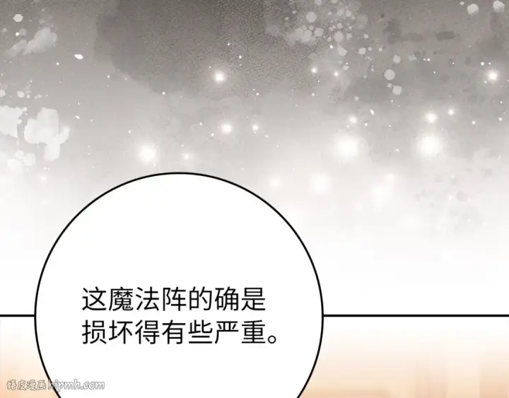 《练级20年，出门就是满级反派》第118话 圣族降临图40