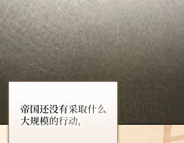 《练级20年，出门就是满级反派》第118话 圣族降临图55