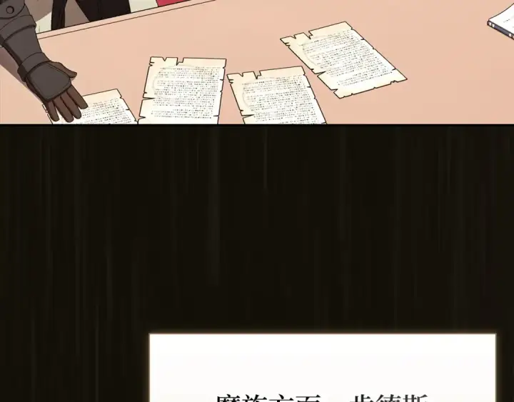《练级20年，出门就是满级反派》第118话 圣族降临图57