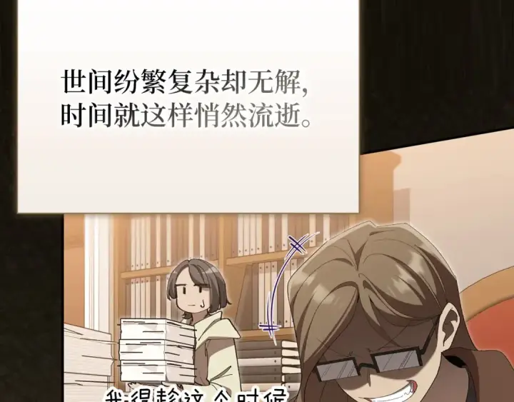 《练级20年，出门就是满级反派》第118话 圣族降临图60