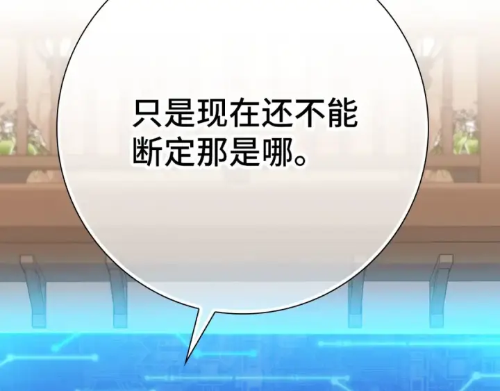 《练级20年，出门就是满级反派》第118话 圣族降临图66