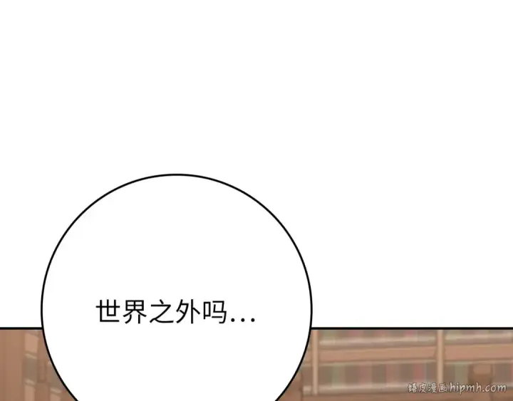 《练级20年，出门就是满级反派》第118话 圣族降临图72