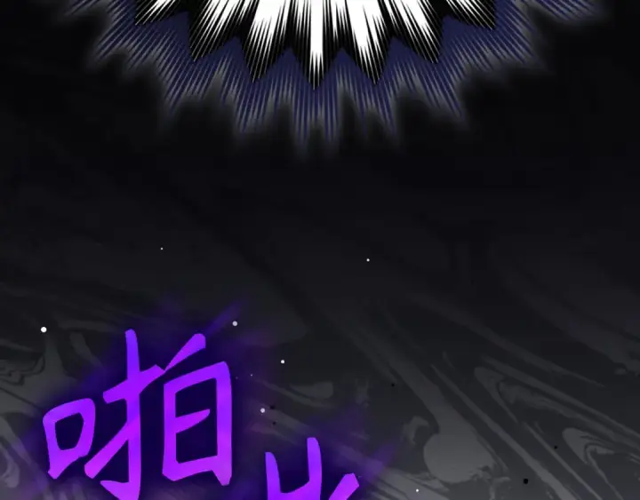《练级20年，出门就是满级反派》第118话 圣族降临图79