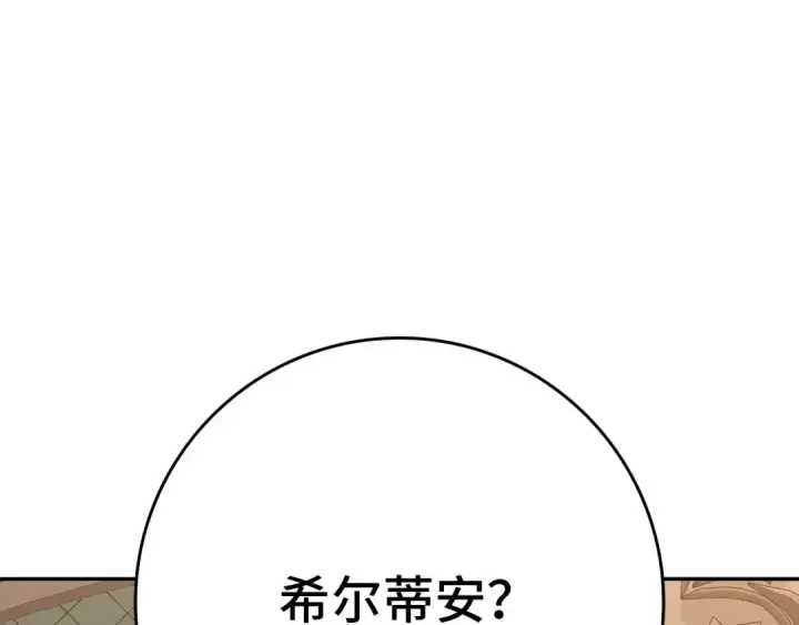 《练级20年，出门就是满级反派》第118话 圣族降临图93