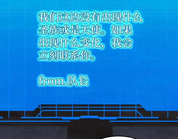 《练级20年，出门就是满级反派》第119话 前尘恩怨图119