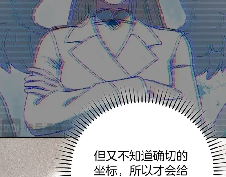 《练级20年，出门就是满级反派》第119话 前尘恩怨图125