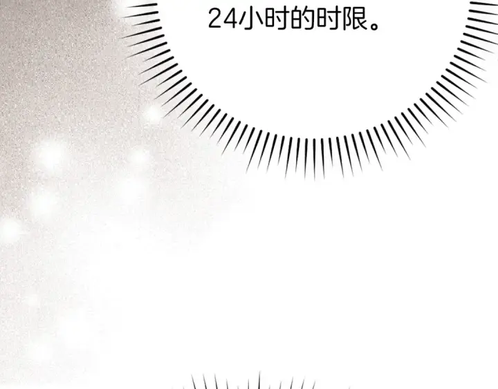 《练级20年，出门就是满级反派》第119话 前尘恩怨图126