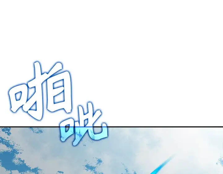 《练级20年，出门就是满级反派》第119话 前尘恩怨图132