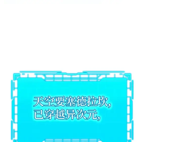 《练级20年，出门就是满级反派》第119话 前尘恩怨图138