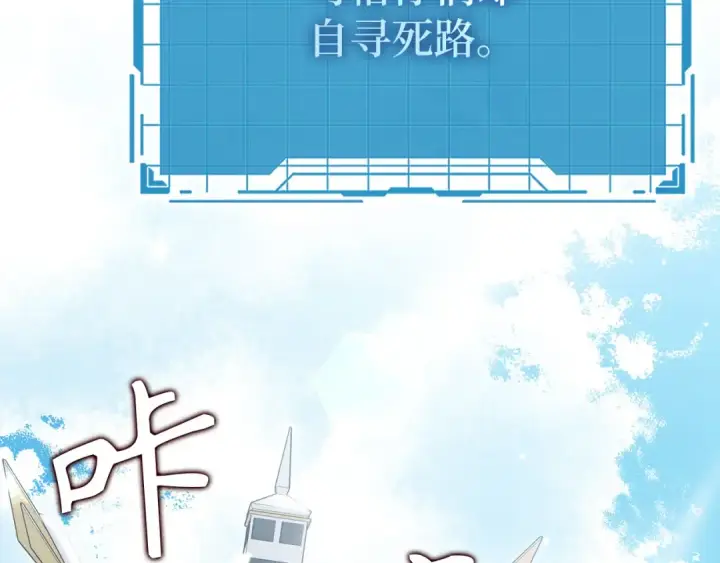 《练级20年，出门就是满级反派》第119话 前尘恩怨图171