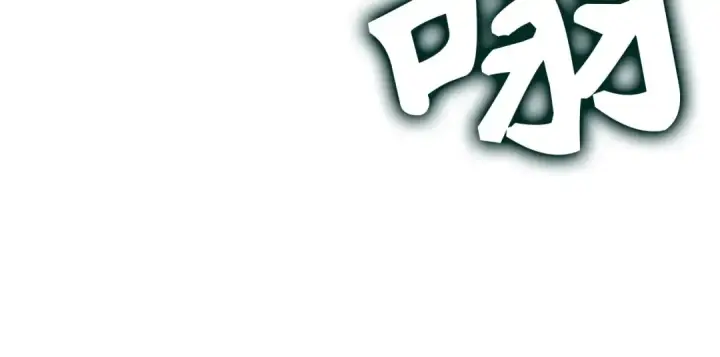 《练级20年，出门就是满级反派》第119话 前尘恩怨图177