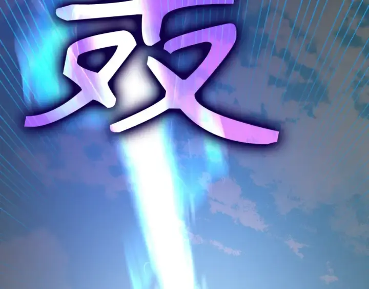 《练级20年，出门就是满级反派》第119话 前尘恩怨图180