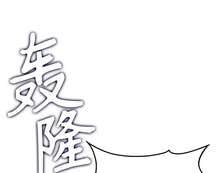 《练级20年，出门就是满级反派》第119话 前尘恩怨图204
