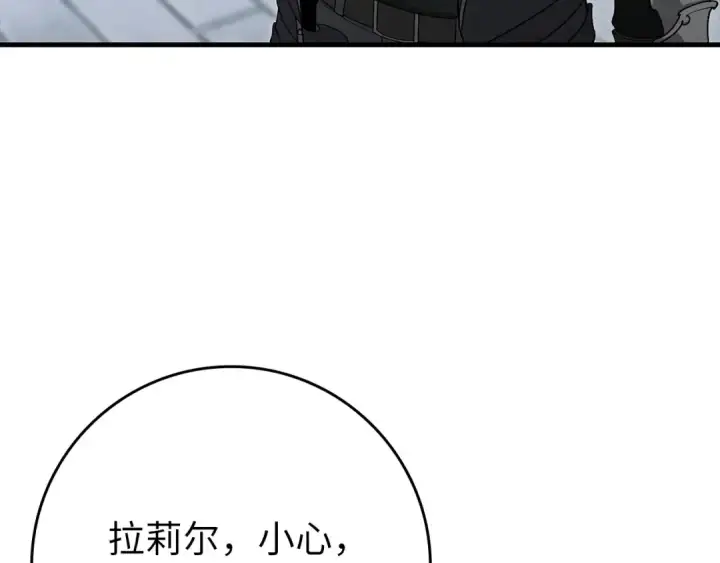 《练级20年，出门就是满级反派》第119话 前尘恩怨图213