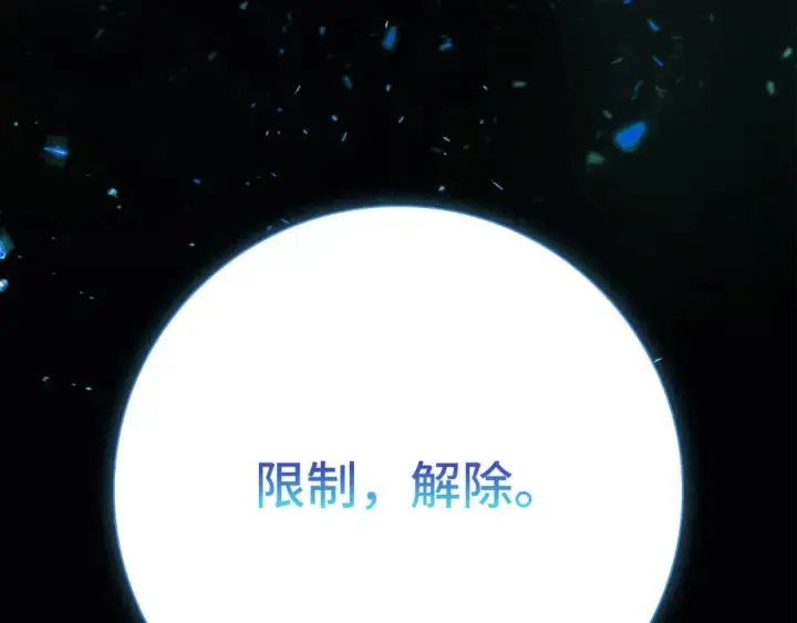 《练级20年，出门就是满级反派》第119话 前尘恩怨图23
