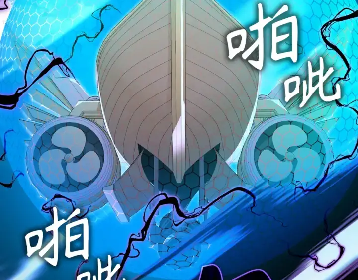 《练级20年，出门就是满级反派》第119话 前尘恩怨图237