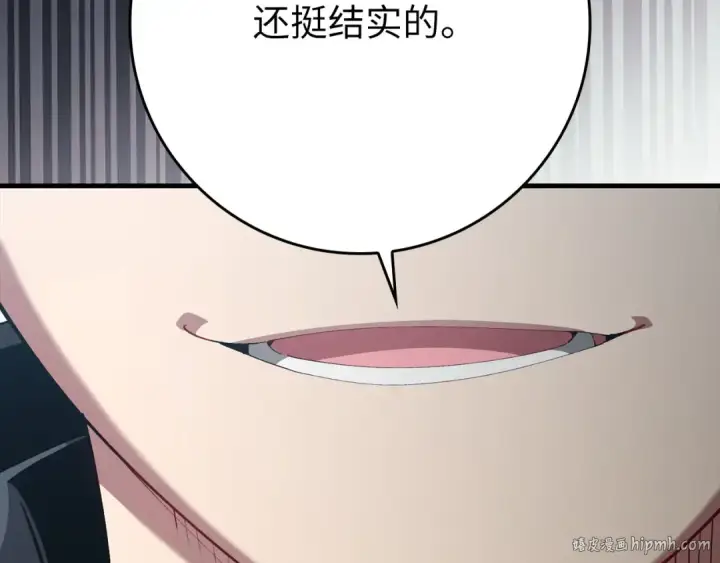 《练级20年，出门就是满级反派》第119话 前尘恩怨图240