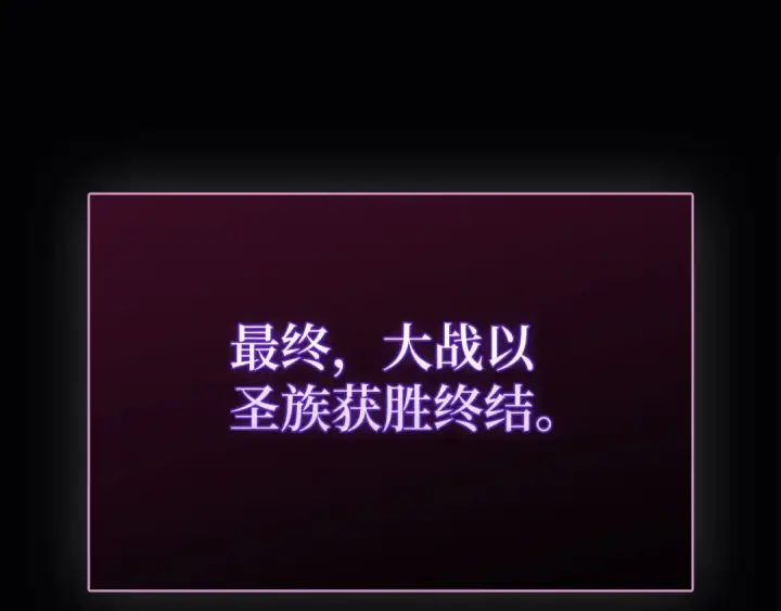 《练级20年，出门就是满级反派》第119话 前尘恩怨图43