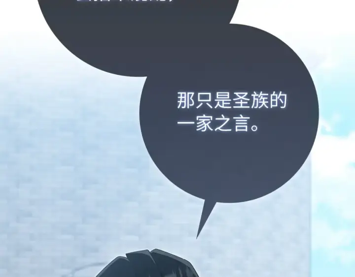 《练级20年，出门就是满级反派》第119话 前尘恩怨图50