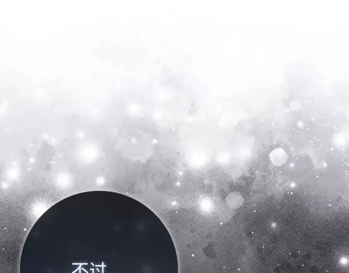 《练级20年，出门就是满级反派》第119话 前尘恩怨图54
