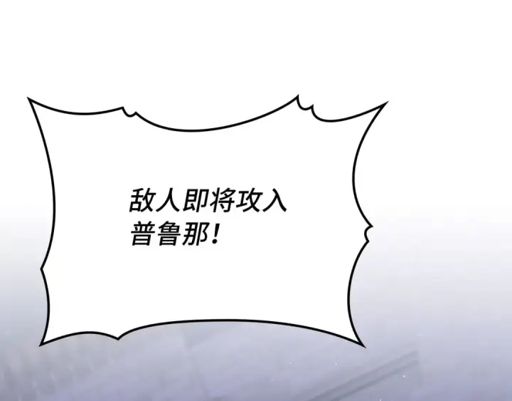 《练级20年，出门就是满级反派》第119话 前尘恩怨图98