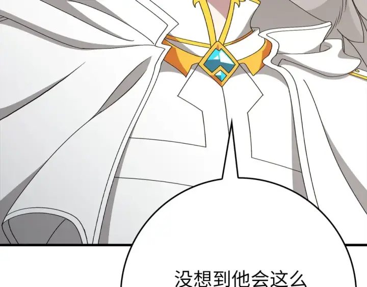 《练级20年，出门就是满级反派》第120话 携手对抗图107